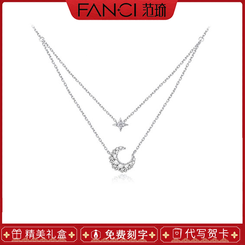 坠链均925银 范琪幻梦心月双层项链女款轻奢新年情人节礼物