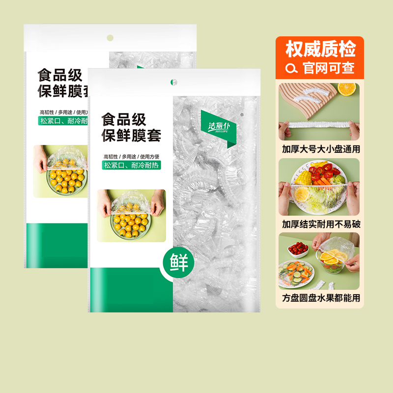 保鲜膜套松紧口保鲜袋家用冰箱剩饭菜碗盖罩食品一次性密封保鲜盖