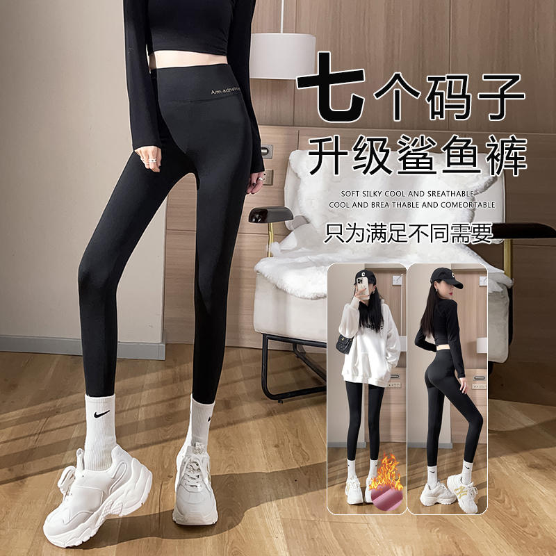 鲨鱼裤女外穿春秋款芭比裤瑜伽紧身高腰黑色打底裤秋冬加绒体型裤