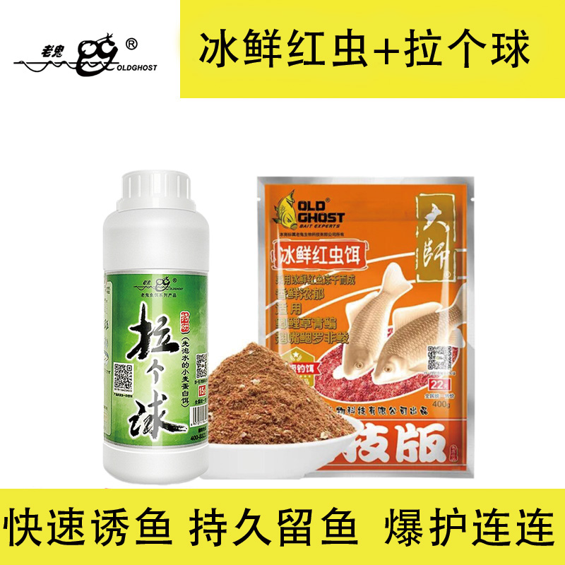 老鬼小肽蛋白饵冰鲜红虫南极磷虾高蛋白饵料