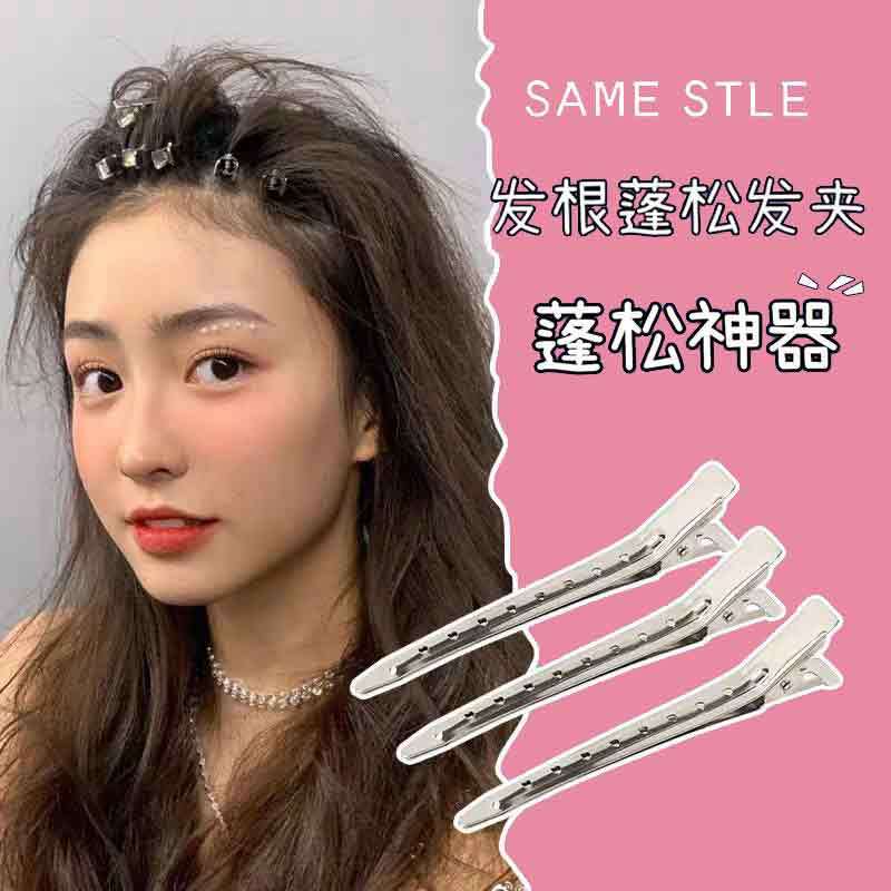 发根头发蓬松神器无痕发夹刘海鸭嘴定位夹化妆师定型夹素款发卡
