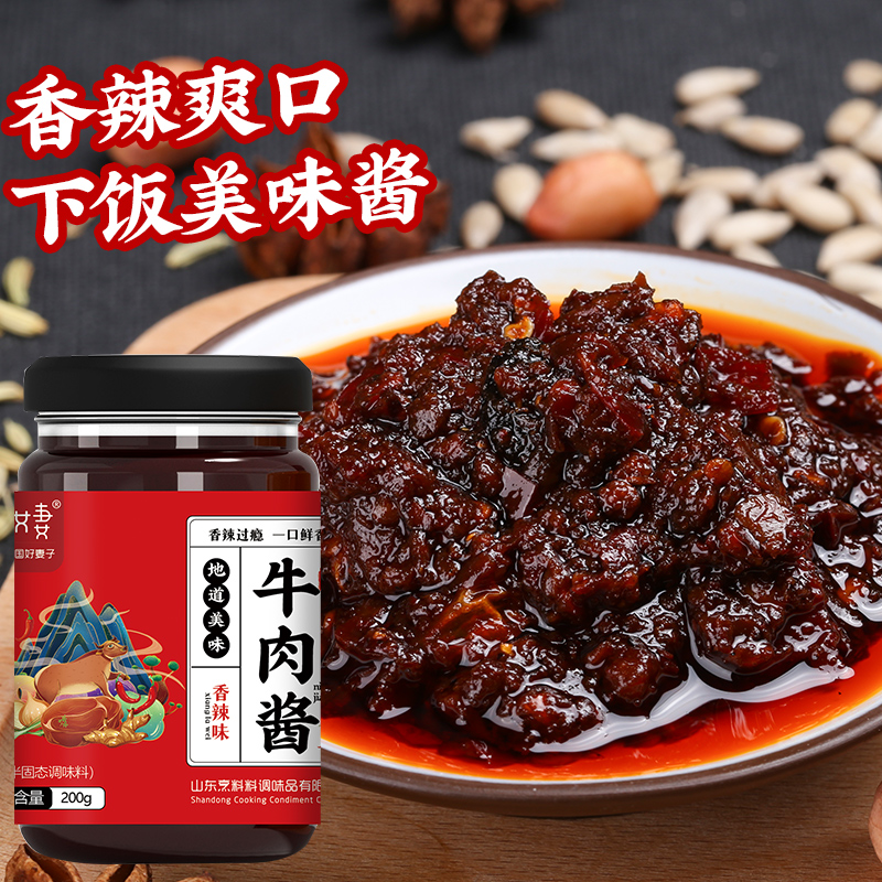 【今日热卖】牛肉酱开胃拌饭拌面调味酱五香味香辣牛肉酱下饭菜罐装