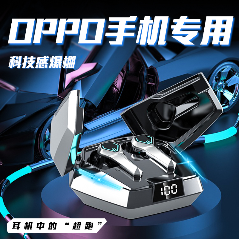 OPPO专用电竞游戏无线蓝牙耳机适用a91男士reno6新款7跑车门r17的