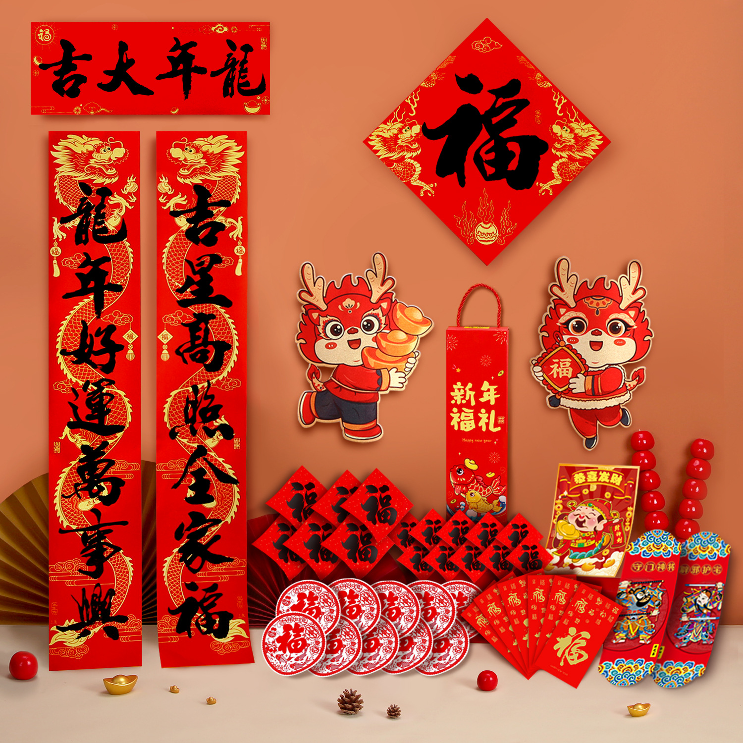 2024新款龙年过年创意小春联家用新居大门装饰卡通春节贴对联门贴