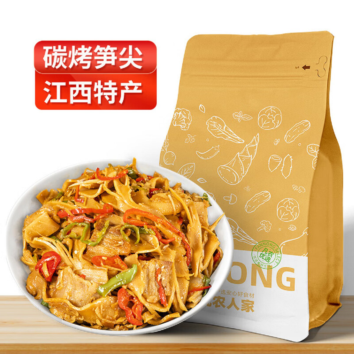 2023新货碳烤笋尖500g/袋江西嫩竹笋尖烟笋煲汤凉菜炒菜火锅食材