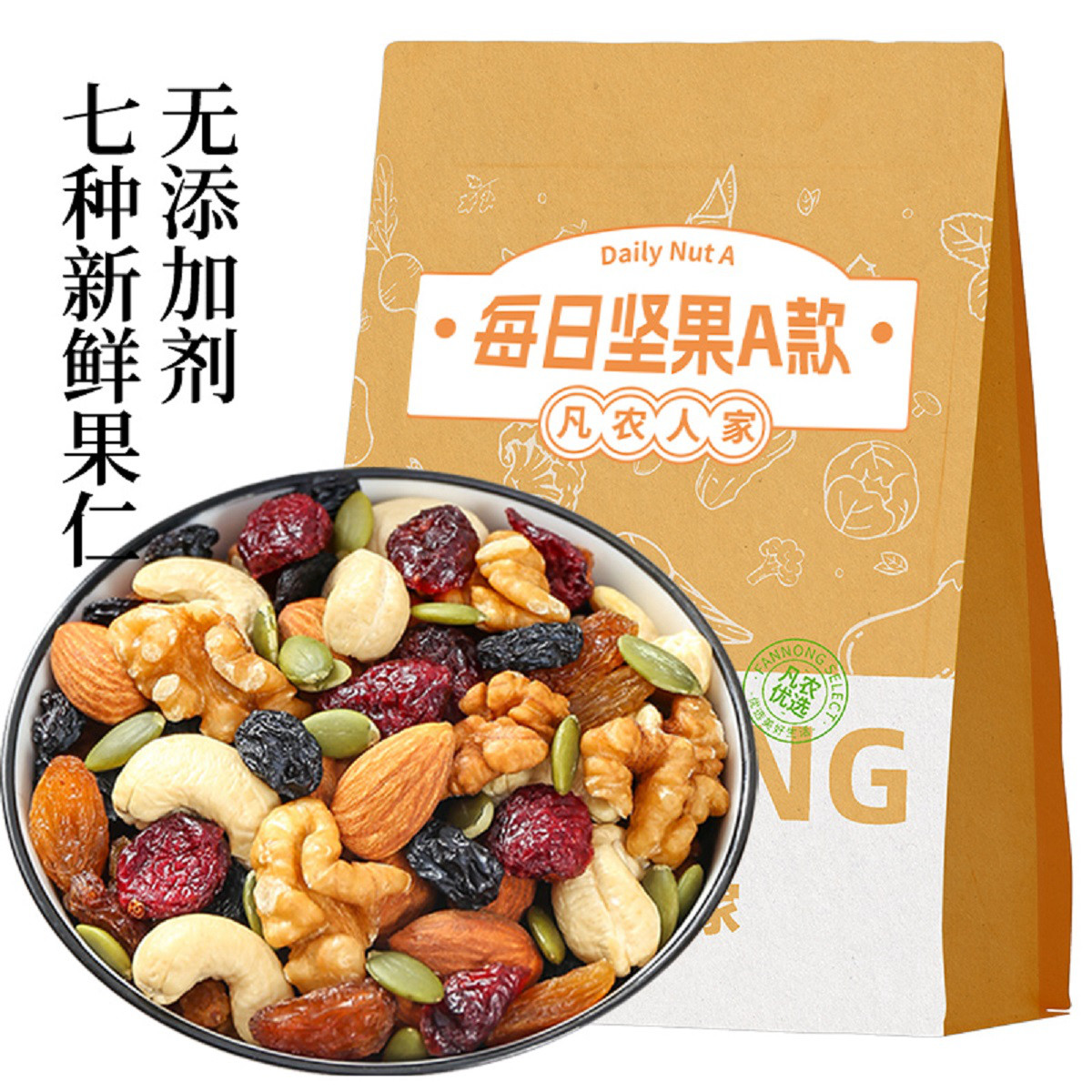 每日坚果干果零食混合坚果组合袋装500g解馋孕妇混合营养果仁礼包