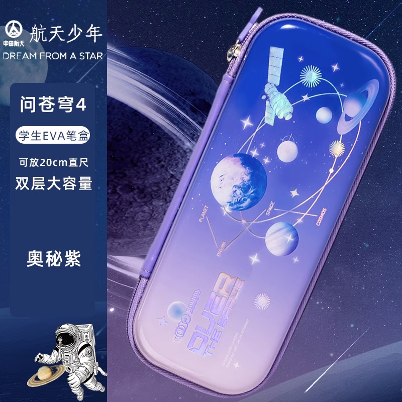 得力笔袋大容量铅笔盒多功能防水笔袋文具盒初中生文具笔袋小学生