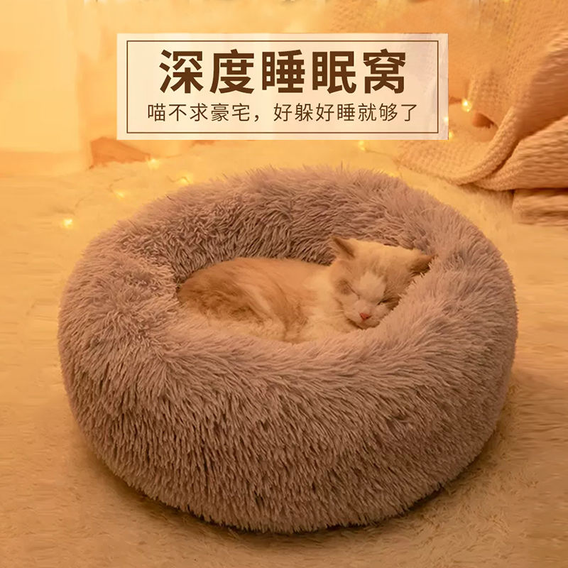 猫窝四季通用冬季保暖深度睡眠窝蛋挞猫窝猫咪垫子猫垫子冬天专用