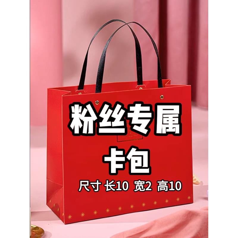 【卡包】新人福利款卡包