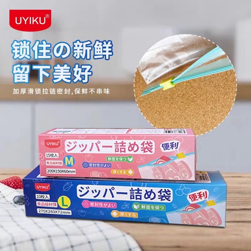 52567 密封袋 保鲜袋  1大1中1小 秋冬新款蚕丝保暖内穿防寒套装