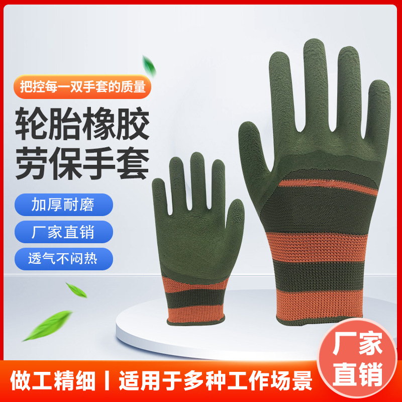 耐磨劳保手套工地专用男士带胶钢筋木工瓦工架子工防滑不臭手防滑