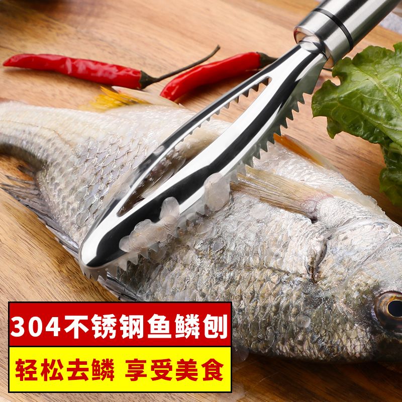 家用鱼鳞刨厨房用品刮鳞器打鳞刨杀鱼工具去鳞刷子鱼鳞刀不锈钢