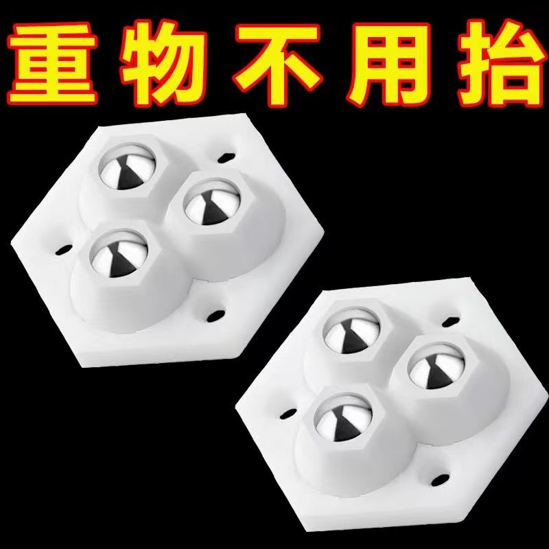 粘贴式万向轮三珠小轮子滑轮底座滚轮滚珠式脚轮手推车静音轮家具
