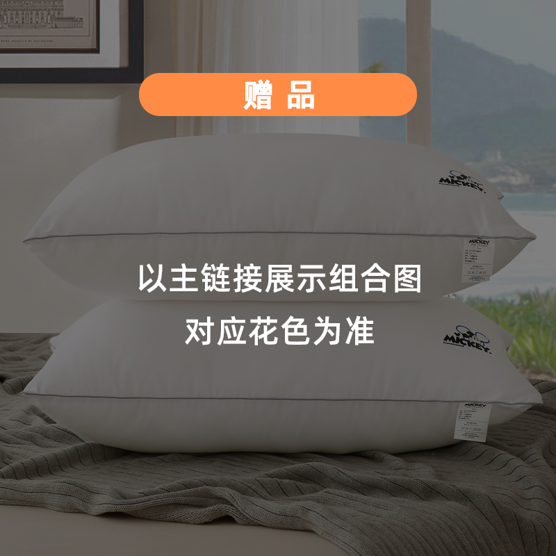 【赠品专属】Disney/迪士尼儿童成人抗菌柔丝枕芯