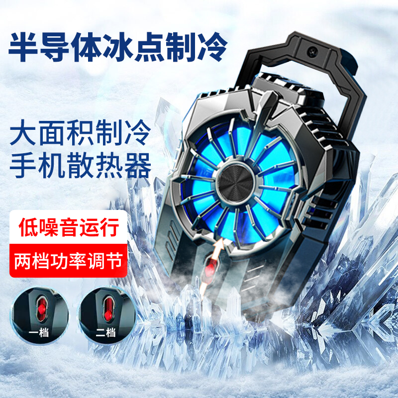 【合美一家】百科仕 升级版散热器半导体大面积制冷降温神器-1