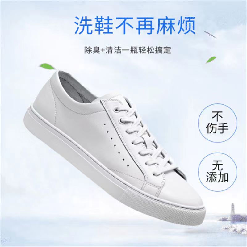 【拍一发五】懒人去污清洗剂.