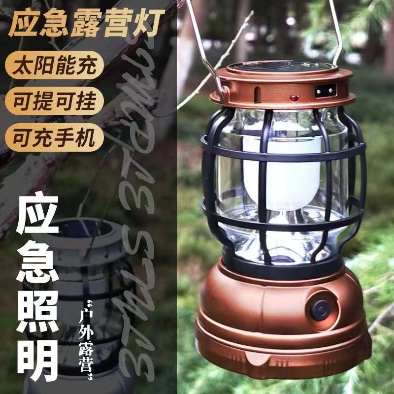 复古风太阳能马灯