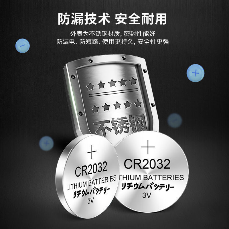 (拍一发二)2032纽扣电池