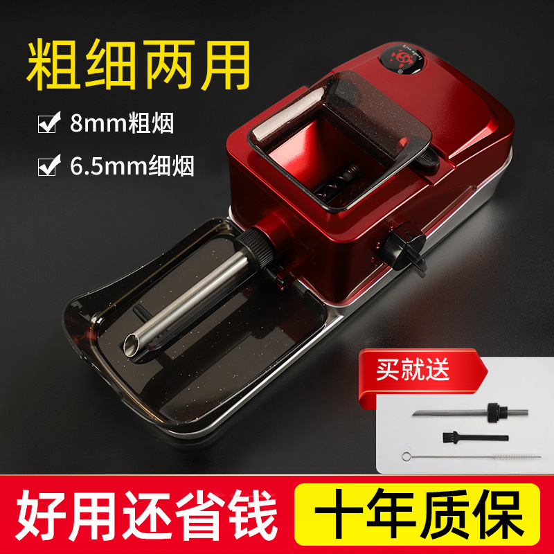 joyo诤友卷烟器全自动电动卷烟机正品小型家用8.0mm6.5粗细两用