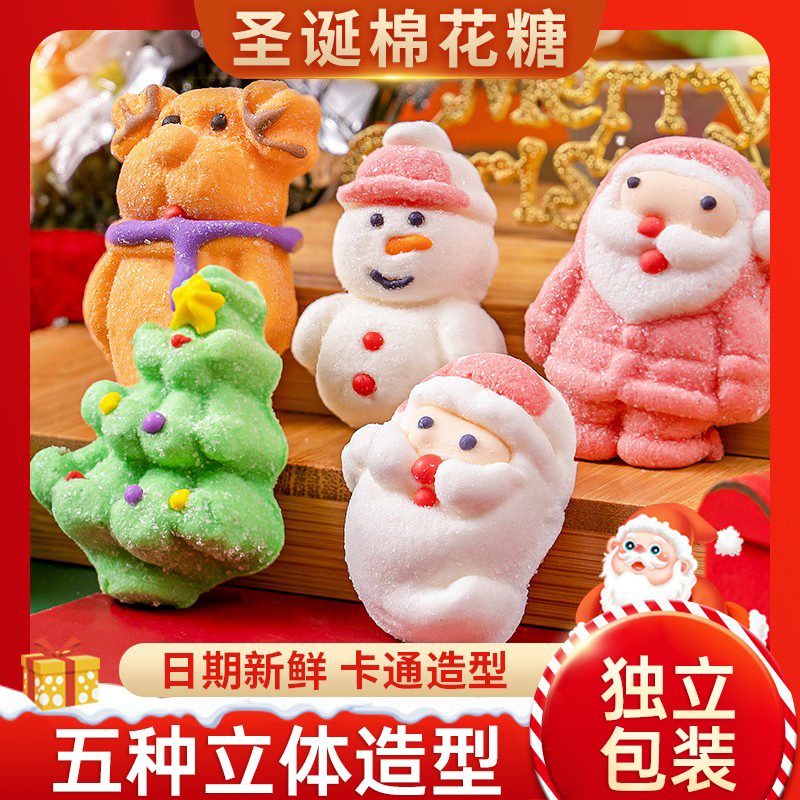 圣诞节卡通棉花糖网红创意圣诞树老人雪人造型软糖糖果儿童小礼物