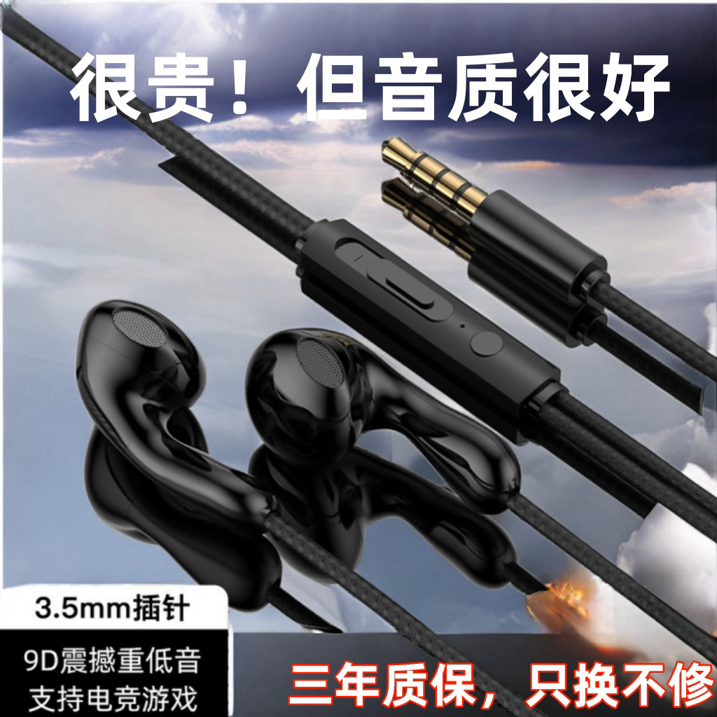 手机耳机圆孔适用于OPPO华为vivo通用重低音typec高音质吃鸡学生