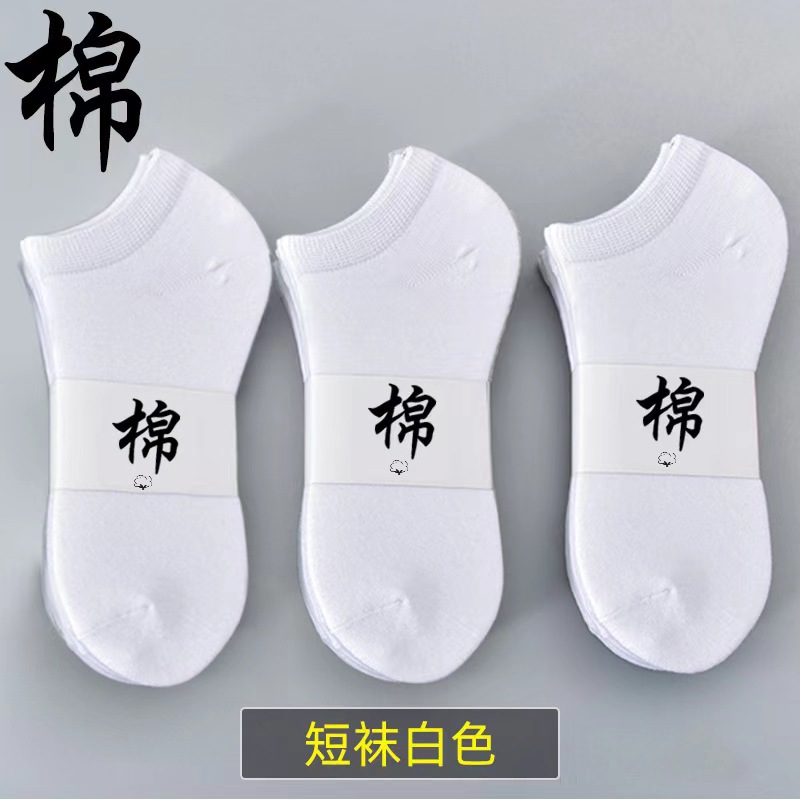 【福利到手】亲肤透气 柔软舒适船袜1双 颜色随机 包邮