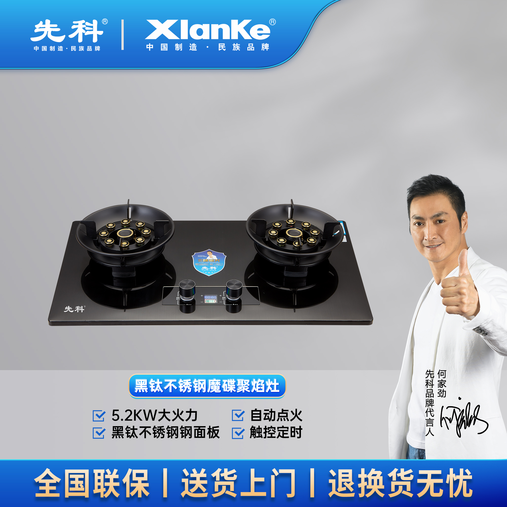 先科燃气灶家用双灶猛火灶翻盖灶双灶嵌入式智能定时煤气灶翻盖灶