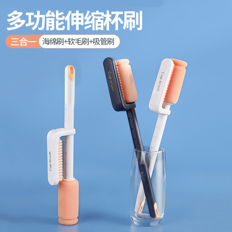 【轻柚】创意三合一清洁杯刷家用多功能可调节双面便携清洁杯刷