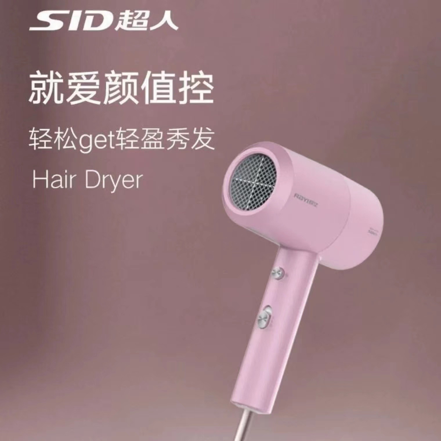 SID/超人家用大功率冷热不伤发电吹风RD1651速干折叠宿舍静音时尚