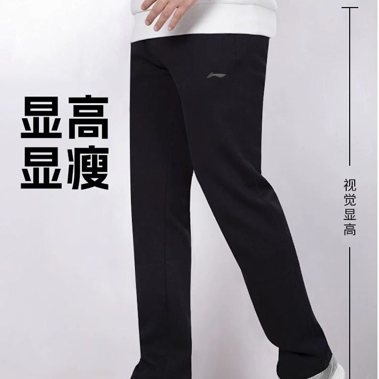 LI-NING/李宁新款卫裤男士跑步休闲直筒针织宽松运动长裤AKLSE31