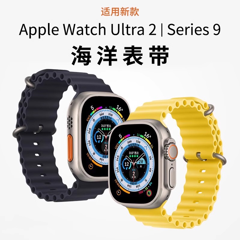 applewatch苹果表带iwatch手表带海洋硅胶s9/8/7男se女ultra2新款