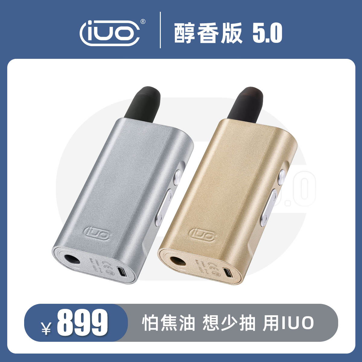 IUO智能烟斗5.0戒烟神器车载办公不掉灰无臭减害过滤烟嘴滤烟器