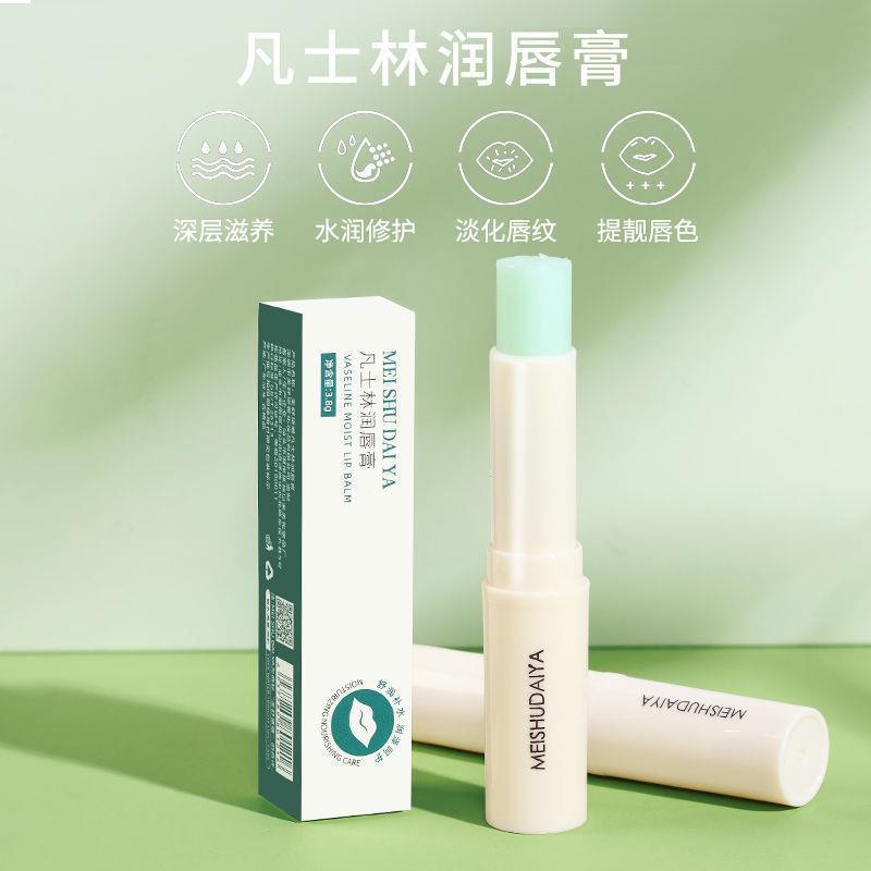 【好物抢购】凡士林润唇膏保湿唇膏防干裂护理湿润润泽水润情侣补水