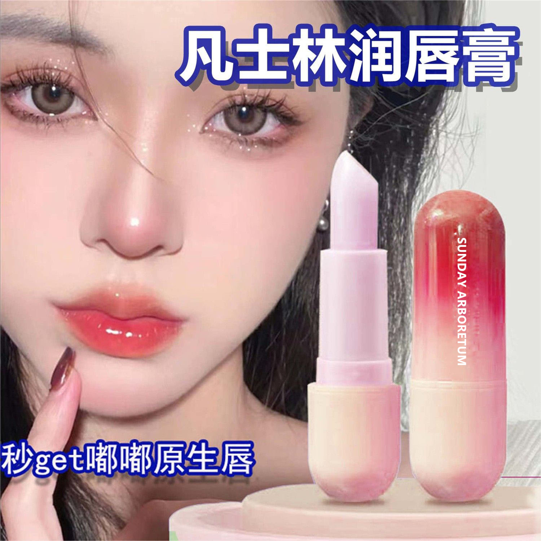 凡士林润唇膏女防干裂去死皮淡化唇纹学生党保湿兹润补水修护唇膜