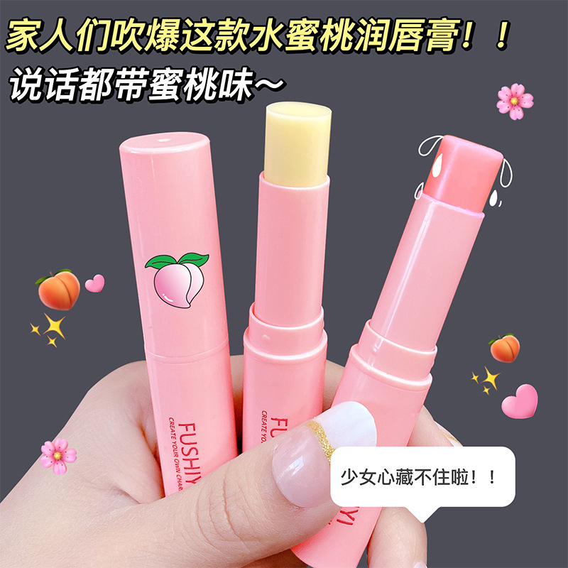 水蜜桃凡士林润唇膏保湿补水滋润淡化唇纹变色学生防干裂唇膏家用