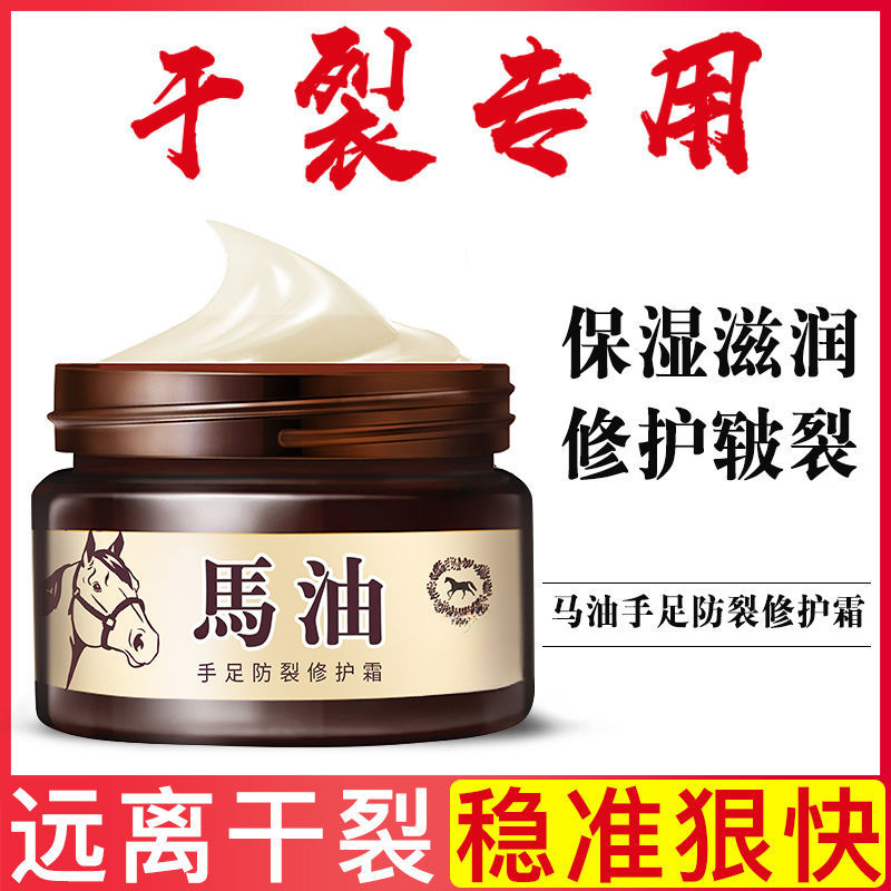 马油手足防裂护手霜防干补水30g/瓶秋冬季马油膏护理保湿止痒草本