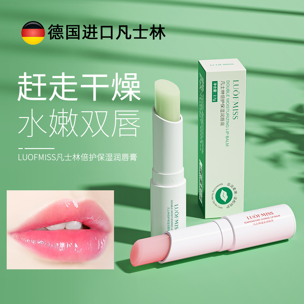 凡士林润唇膏变色唇膏女保湿滋润补水防干裂去死皮淡化唇纹学生党