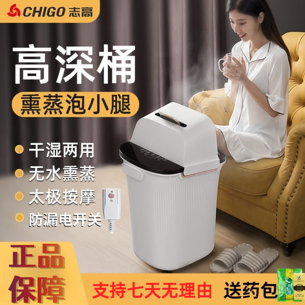 Chigo/志高全自动加热泡脚桶恒温足浴盆按摩秋冬季家用养生足疗桶