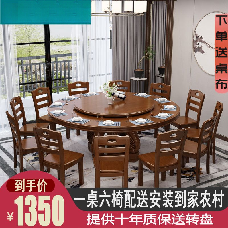 中式实木圆餐桌椅组合带转盘吃饭桌子圆形家用大圆桌10人饭店餐桌