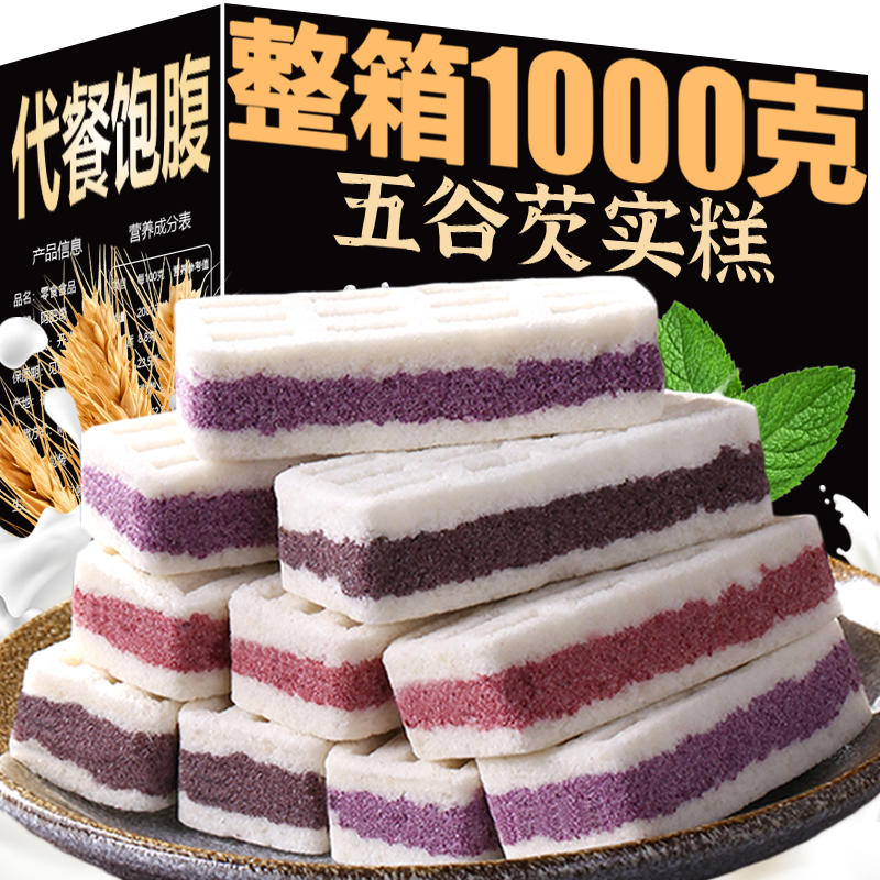 黑米芡实糕代餐饱腹糕点零食小食品老人零食批发整箱成人款不上火