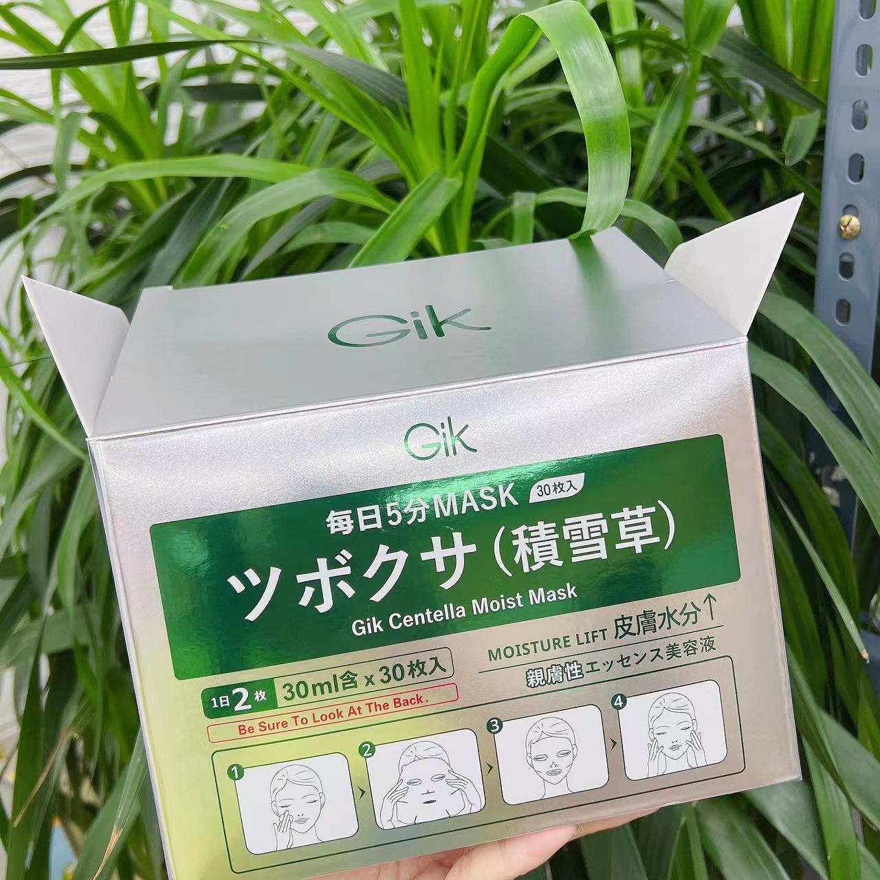 【宠粉！】GIK积雪草面膜修护舒缓保湿 来给肌肤下下火！