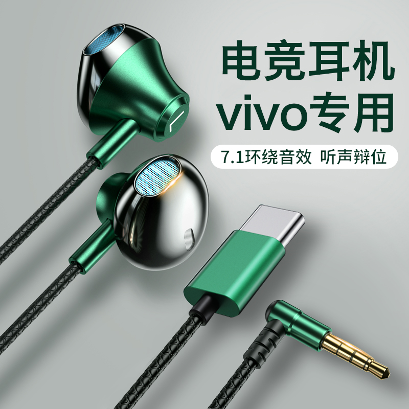 适用vivo耳机有线x21x23x20x27x30y93x7plus专用原装高音质正品