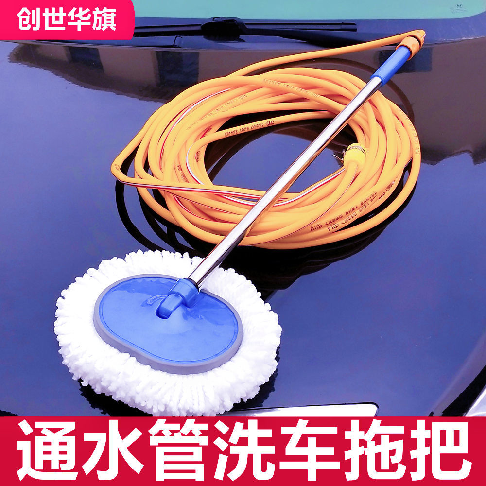 通水洗车刷车用洗车工具车拖把擦车刷子洗车拖布接水管洗车刷通水