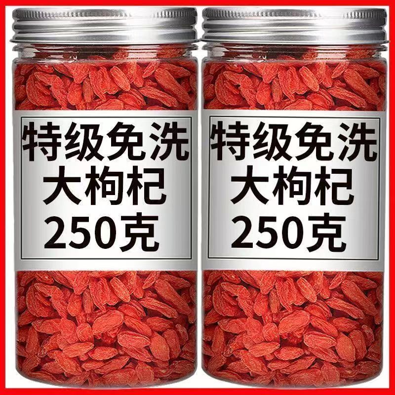 枸杞子宁夏正宗新货大颗粒枸杞批发构红枸子泡水泡酒特级干燥头茬