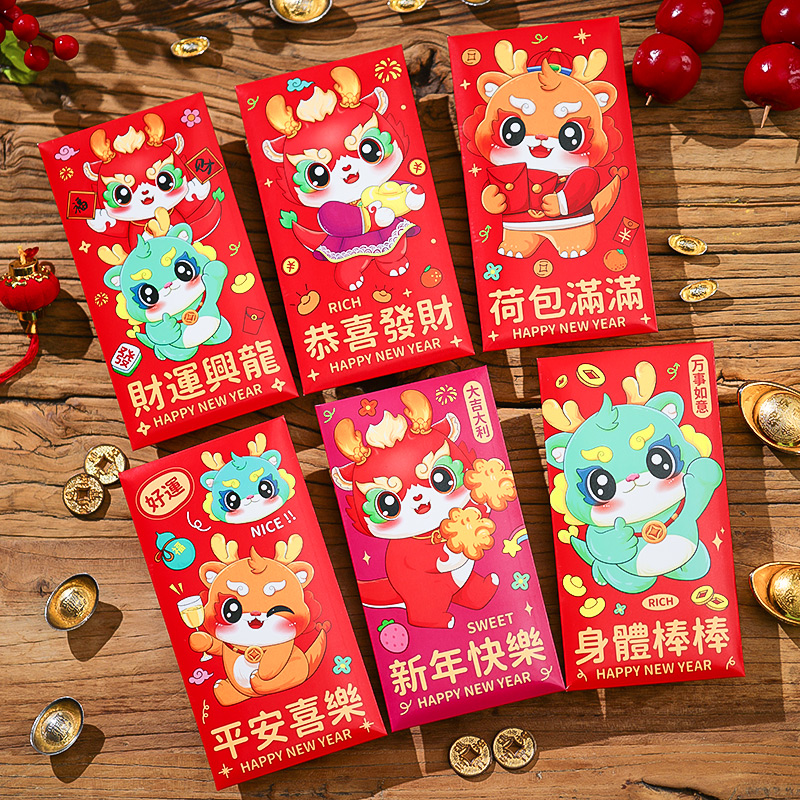 菲寻龙年红包2024新年新款小朋友创意儿童拜年压岁春节利是封贺卡