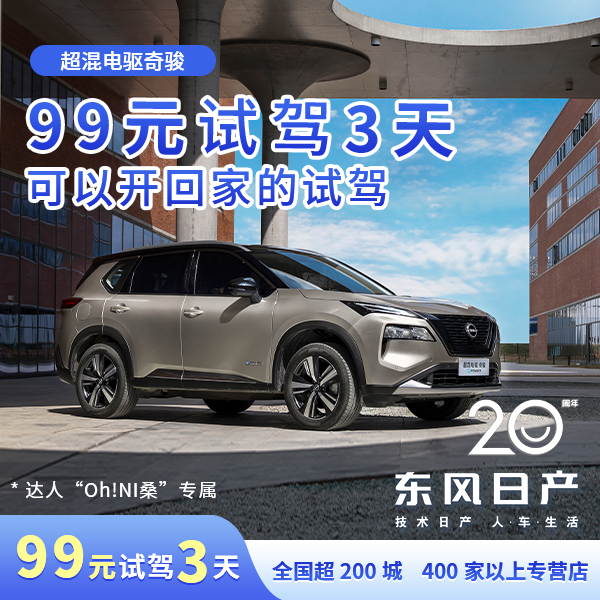 【达人Oh!NI桑专属】 99元3天 可以开回家的汽车驾驶体验