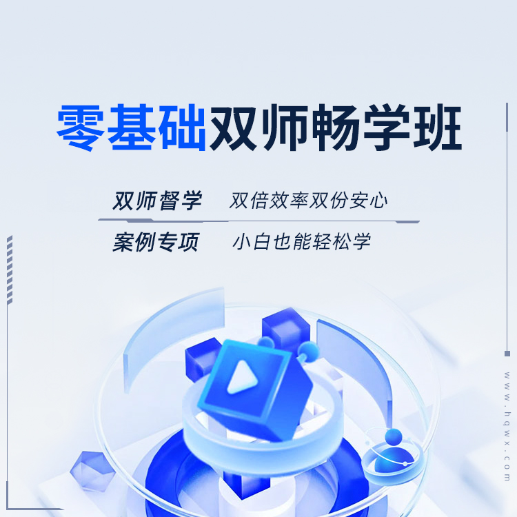 环球网校2024年一级造价工程师零基础双师畅学班