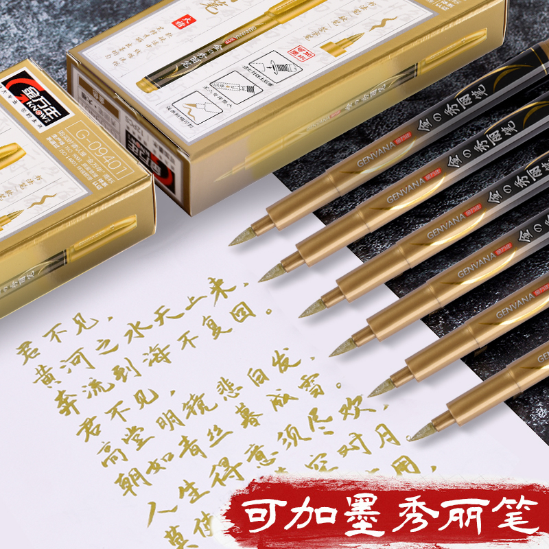 【金色大楷秀丽笔】全新设计纤维笔头抄心经佛经宣纸书法练字专用