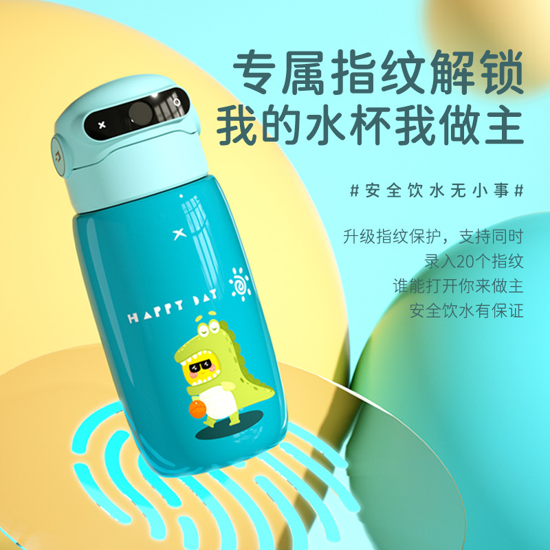 指纹水杯智能水杯儿童水杯成人水杯小学生便携安全智能水杯防投杯