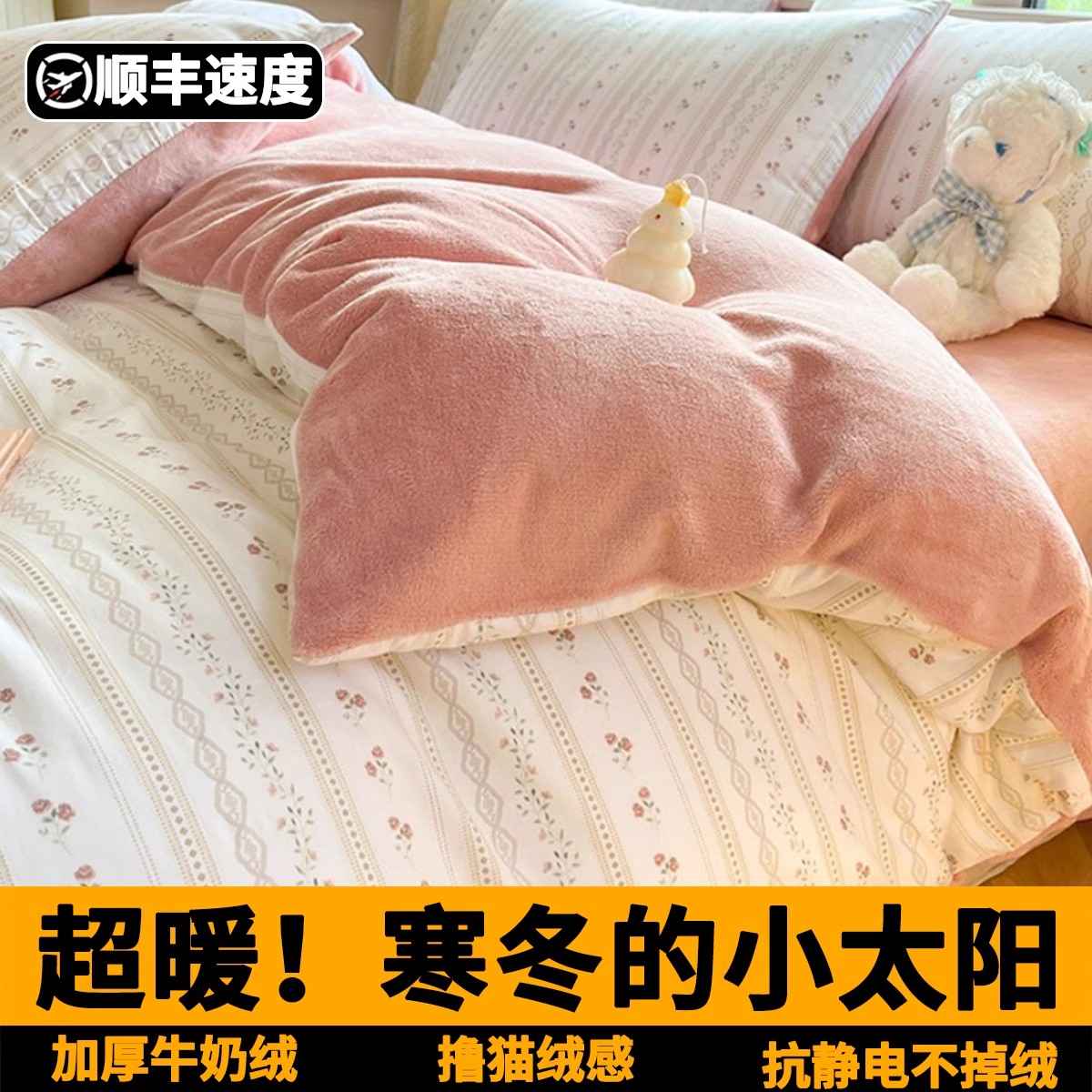 2023新款秋冬季全棉牛奶绒被套单件珊瑚绒加厚加绒被罩纯棉被单人